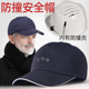 热销防撞安全帽轻便型工厂生产车间工作帽棒球鸭舌帽防砸内壳劳保
