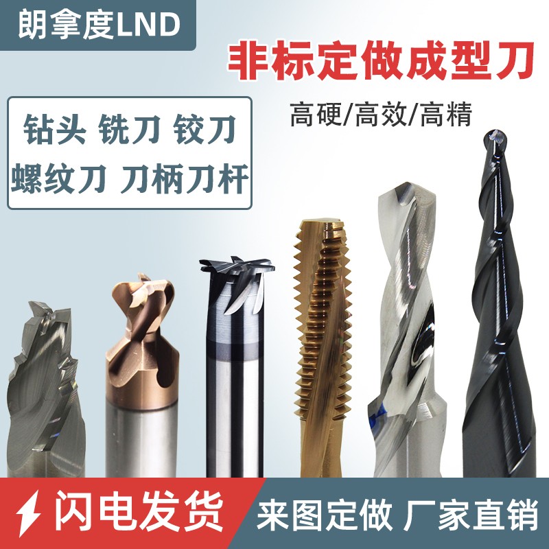 热销定制硬质合金钻头订做钨钢麻花钻扁钻定做非标左钻阶梯钻复合
