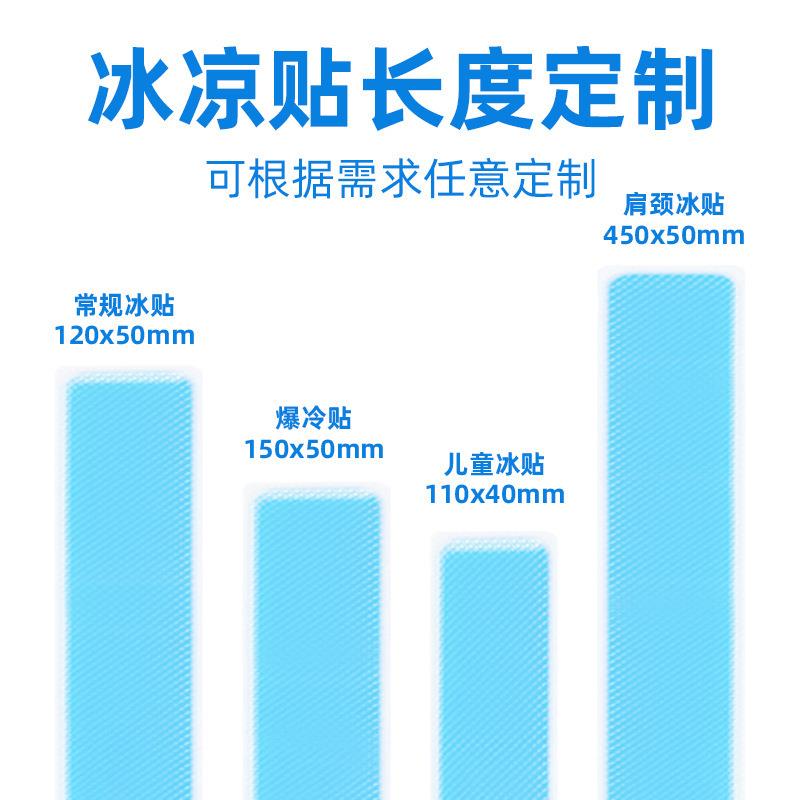 热销冰凉贴强冷感颈部退热贴吸热降温贴加大加长感感贴夏季清凉贴