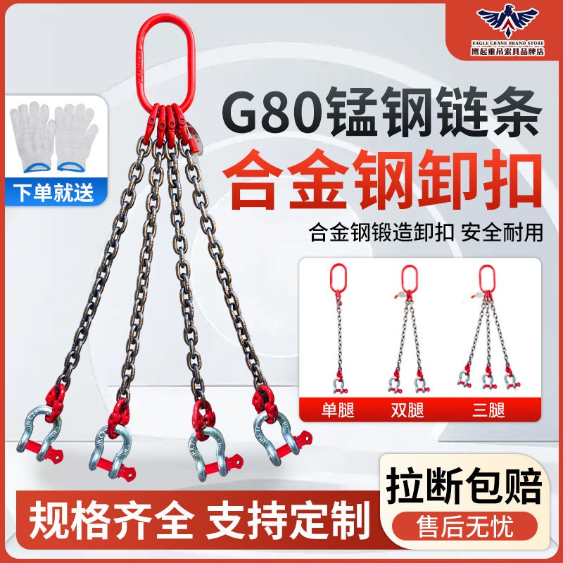 热销起重链条吊索具吊钩卡环卡扣卸扣行车吊车G80锰钢链条吊装工