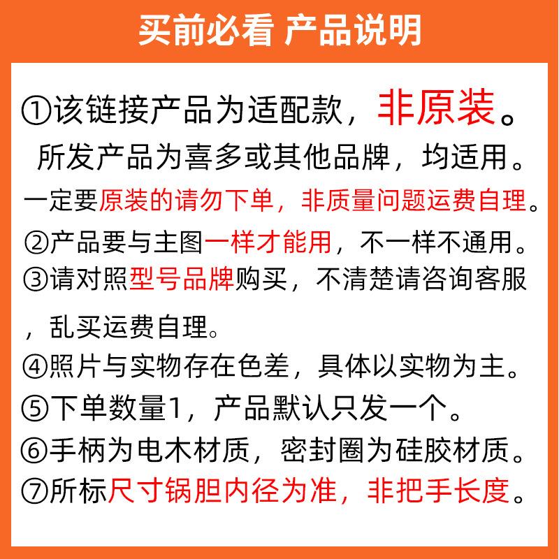 热销适配金喜高压锅配件铝合金不锈钢手柄压力锅把手22cm密封圈安