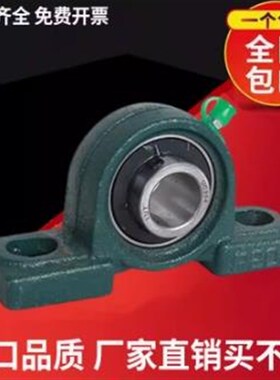 热销外球面轴承带座立式轴承座UCP201P202P203P204P205P206P207固