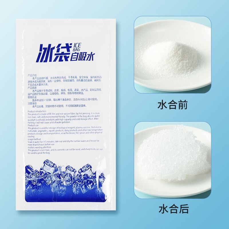 热销夏季降温冰袋冰晶粉空调扇制冷冰垫冰枕水床降温白色高纯度无