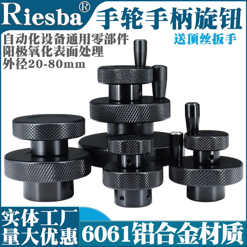 热销机床压花手柄旋钮滑台丝杆圆孔铝转动手摇柄机械圆形顶丝滚花