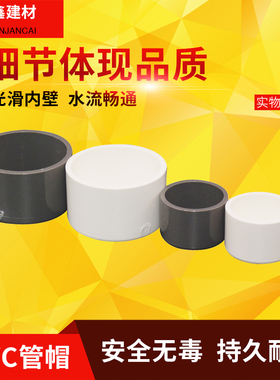 热销PVC给水管件堵头125 140 160 200 250 315 400 管堵管帽闷头