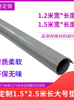 热销灰色切割垫板广告喷画工作台裁切垫大号1.5M宽耐切护刀片雕刻