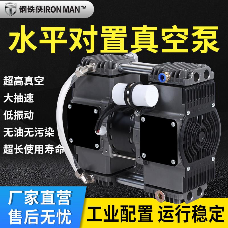 热销新品无油真空泵静音工业用抽气泵负压可携式高真泵实验室抽真