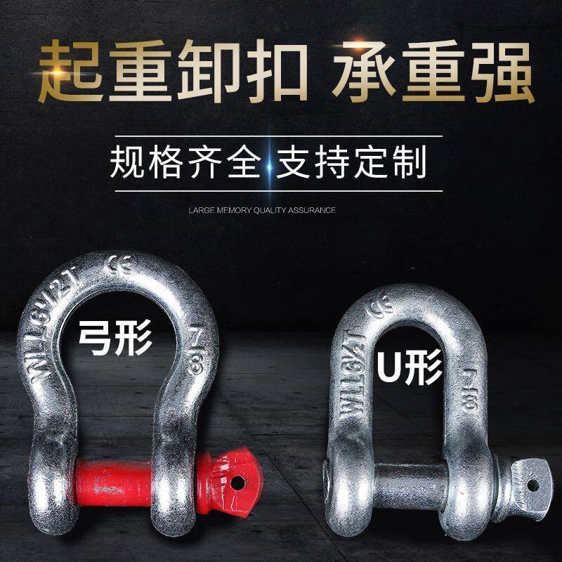 热销锁扣大全重型国标卸扣起重通用U型D型卸扣弓型国标卸扣重型