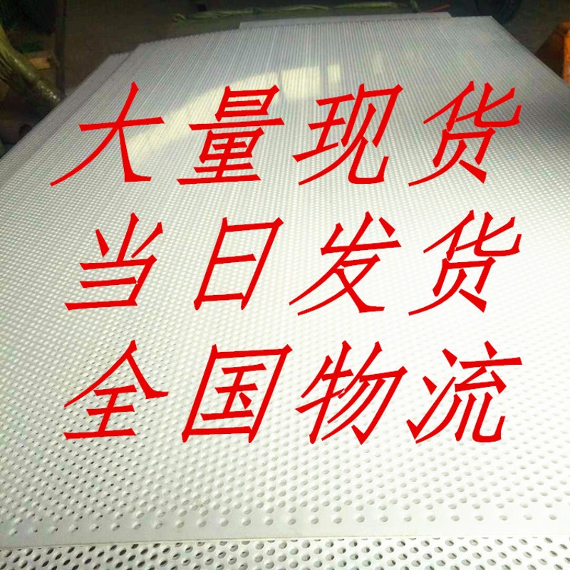 热销塑料冲孔板网穿孔板带孔塑料PP板打孔防盗窗花架垫板通风板圆