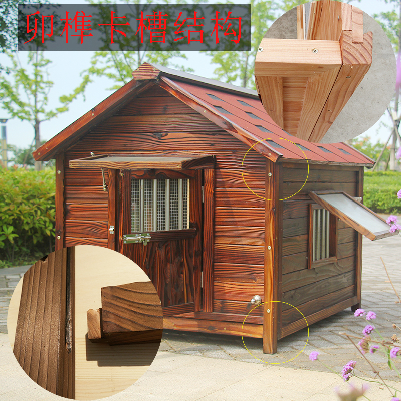 热销实木狗屋户外L-中大型犬狗笼防水木制狗房子狗窝碳化宠物别墅
