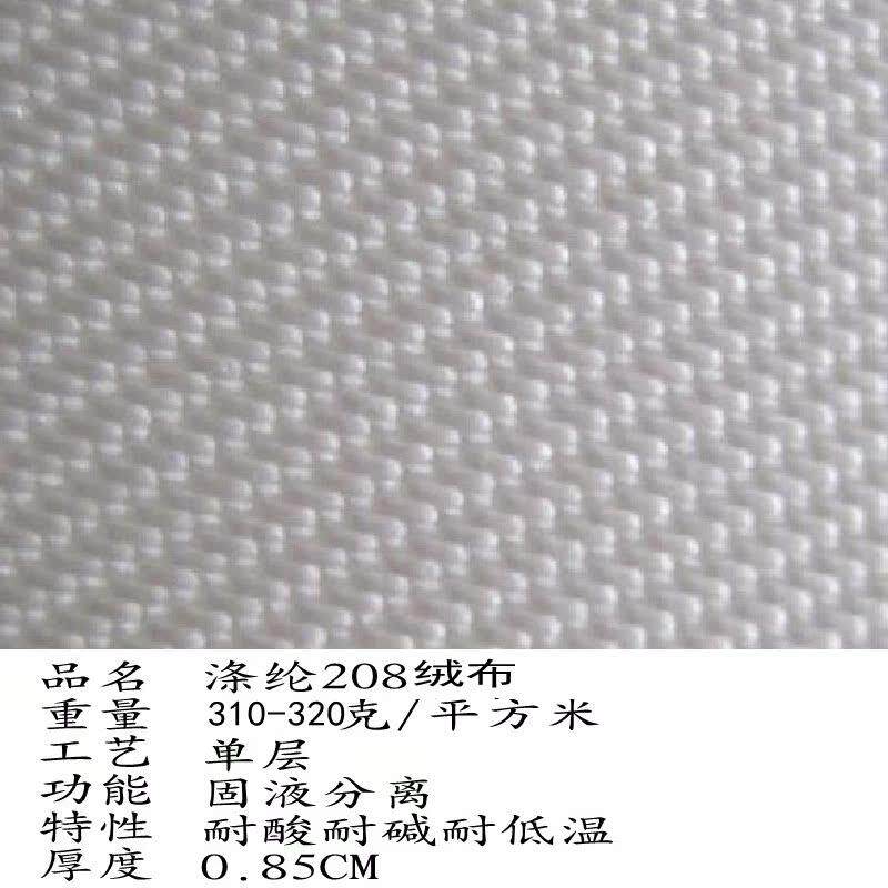 热销聚酯纤维208绒布除尘粉尘过滤 空调出风口袋水泥厂红薯玉米粉