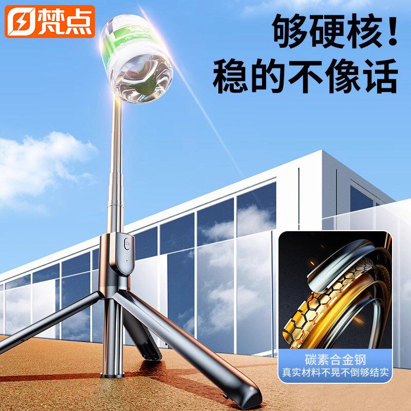 热销2024新款自拍杆落地三脚架防抖云台拍照神器旋转三角架手持手