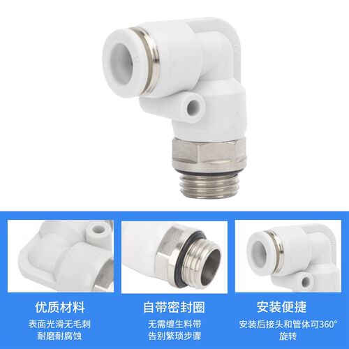 热销气管快速接头G螺纹直通弯头气动接头快插PL8-02G/PL10-02G密