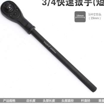 热销现货速发新品/4寸重型快速扳r手 双向棘轮扳手一寸快速棘轮套