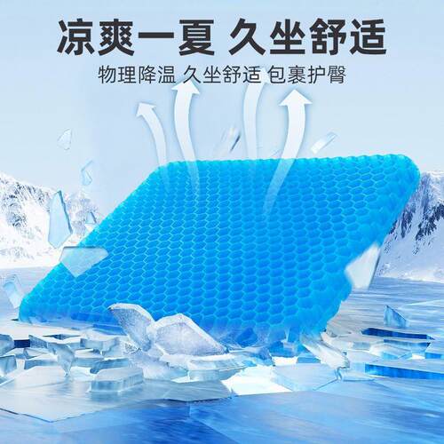 热销凝胶坐垫夏季透气冰垫蜂窝汽车座椅软冰垫办公室家用凳子屁股