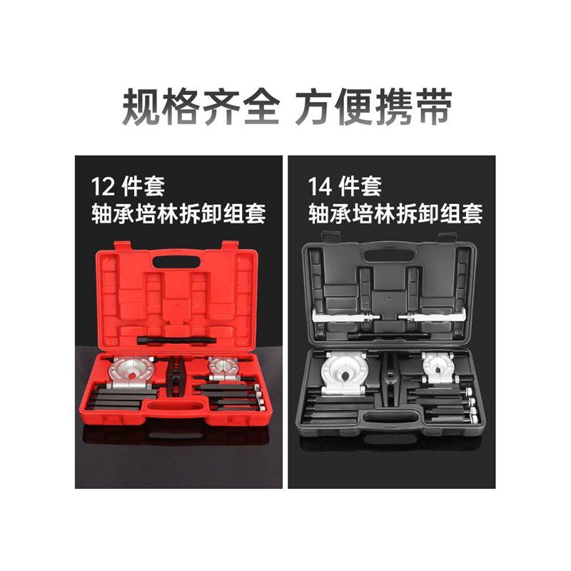 热销新款变速箱轴承拆卸工具双盘拉马卡盘轴承拉拔取出器拉半轴拆