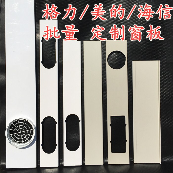 热销钢丝骨架移动空调排风管配件导气罩推拉窗式挡板适配格力海尔