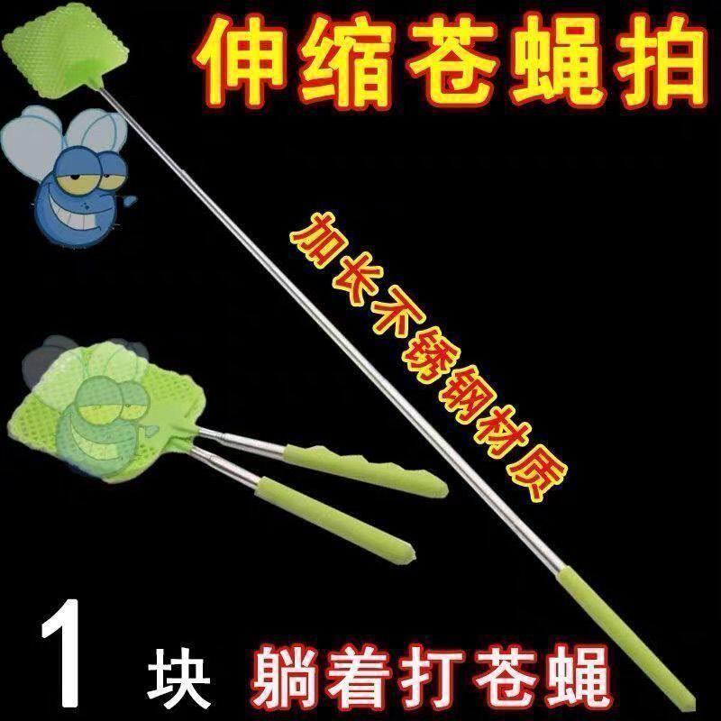 热销苍蝇拍结实耐用老式特大号可伸缩加长塑料手动家用灭蚊捕苍蝇