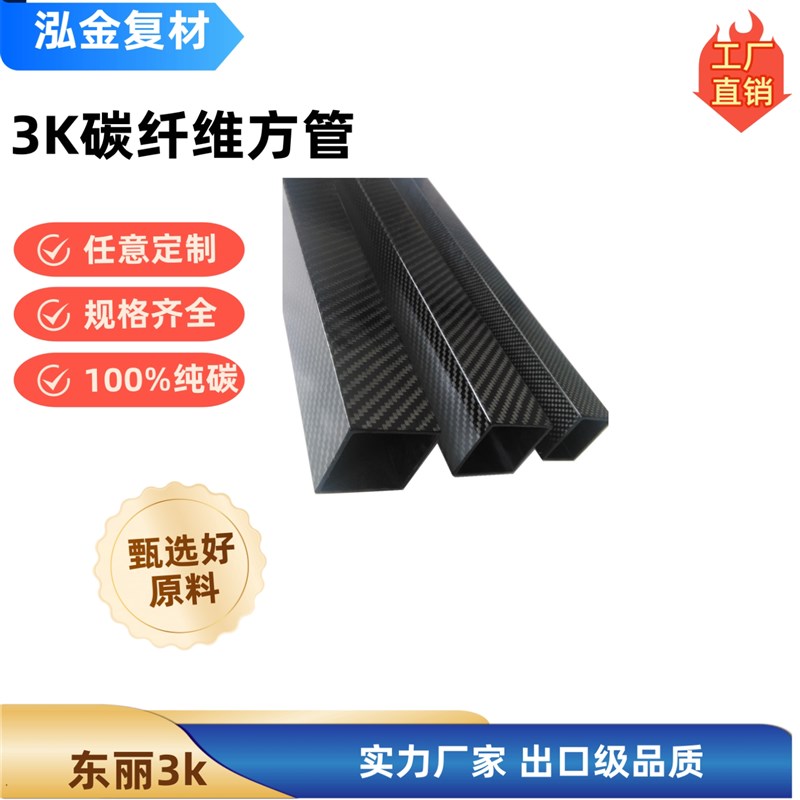 热销碳纤维管定制加工长2米3k碳纤维管直径10-30mm碳纤维杆碳方管