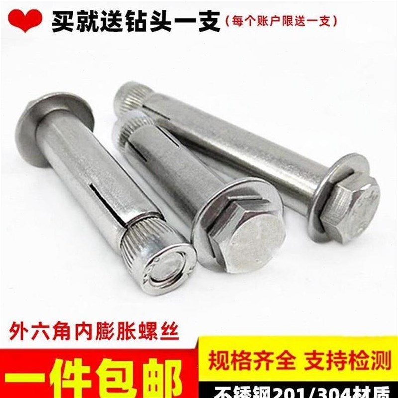 热销外六角m4内内加长m8膨胀螺丝1m爆内置1m6膨胀螺栓20不锈钢式3