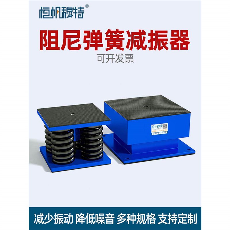 热销恒帆Hfz减震弹簧减震器中央空调机组发电床工业机械设备防震