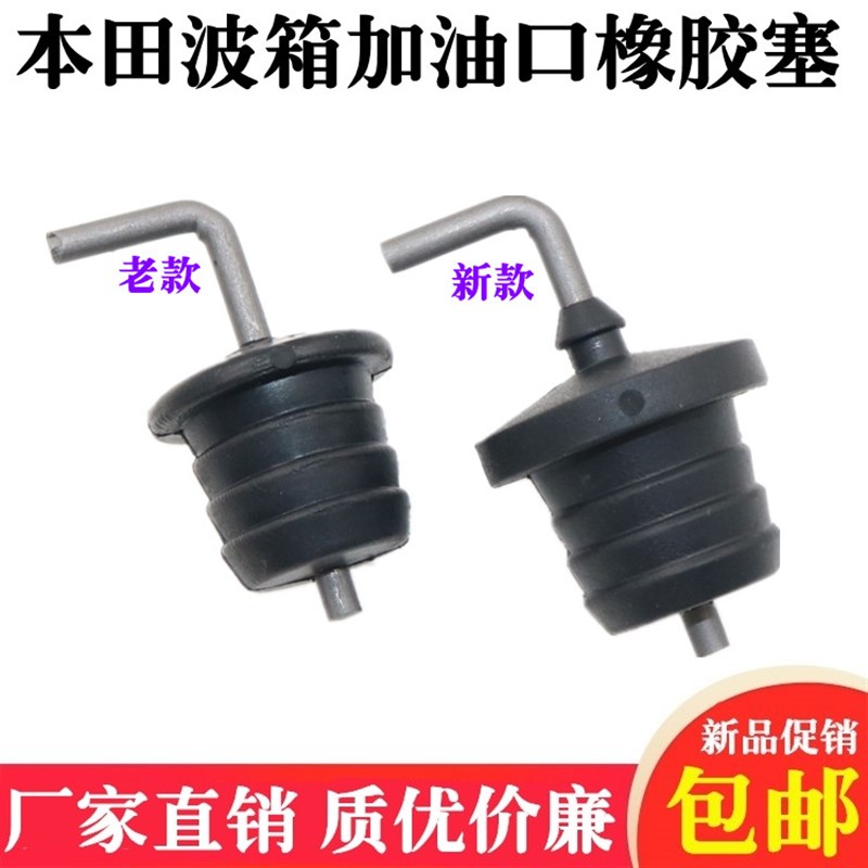 热销适用缤智/凌派/City/竟瑞/哥瑞变速箱加油口螺丝胶塞波箱油口