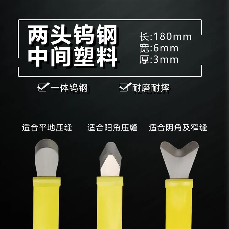 热销美缝剂施工工具钨钢压缝片铲刀神器阴阳角刮胶压瓷砖压板