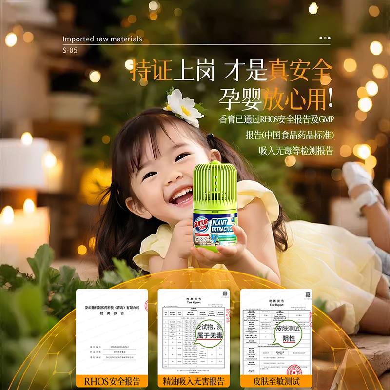 热销驱虫药室内家用无毒防药香包母婴可用驱赶除蚊子苍蝇神器驱虫