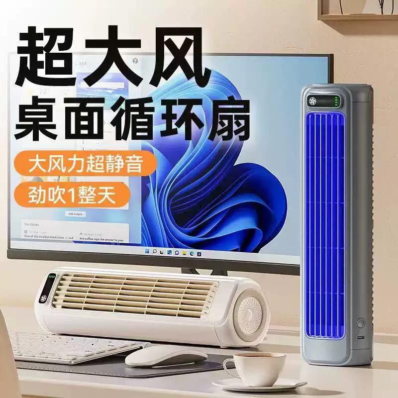 热销小型空调扇制冷家用迷你冷气扇桌面静音卧室充电风扇无叶厨房