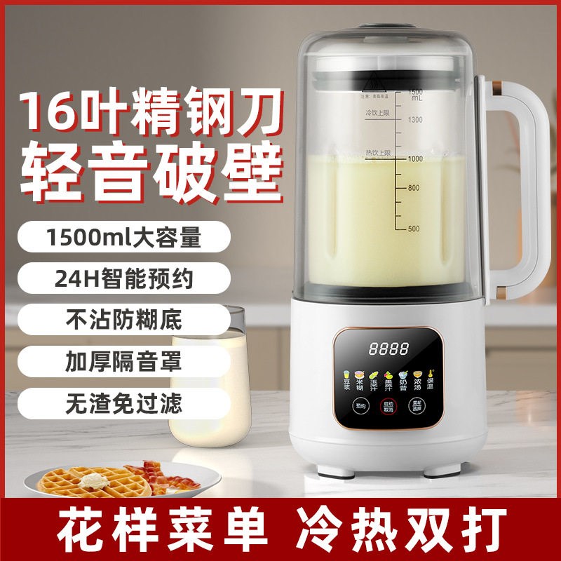 热销静音破壁机多功能智能加热型家用豆浆机全自动榨汁辅食料理机