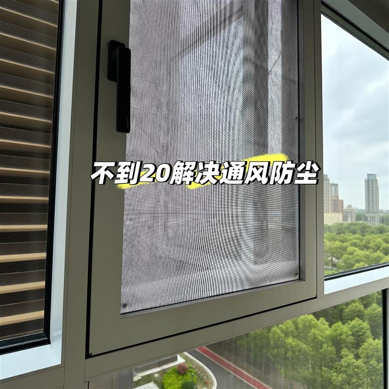 热销低成本净化空气!纱窗防尘布环保透气窗户防蚊网防灰尘柳絮小