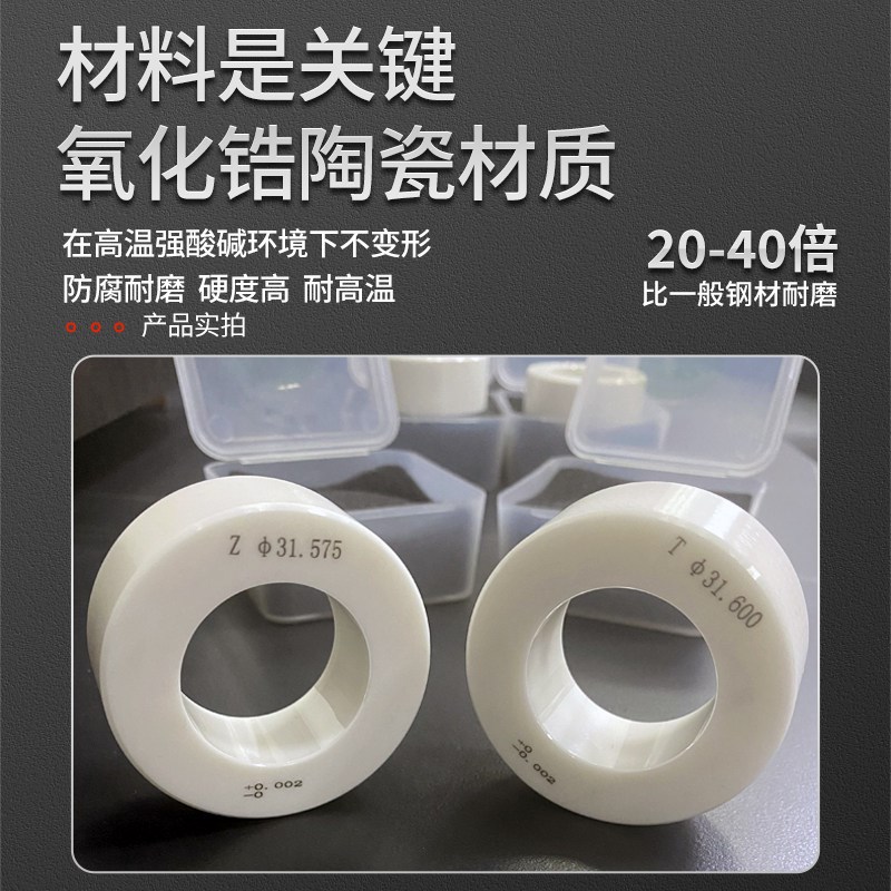 热销高精度陶瓷环规光面环规对表环规光滑通止规氧化锆针规塞规可