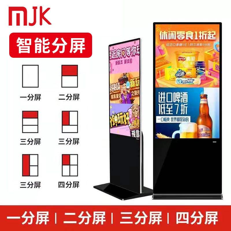 热销32寸落地广告机液晶显示屏LED智能自动播放器触摸查询一体机