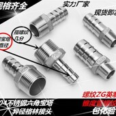 倒刺 热销304不锈钢六角宝塔接头 软管接头 六角皮接 皮插 不锈钢