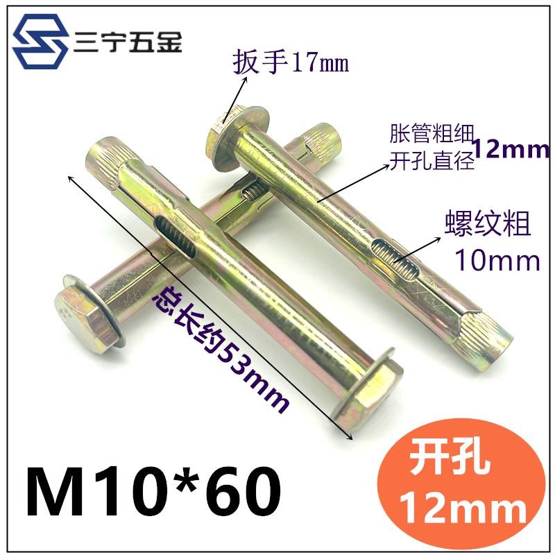 热销促外六角内置式膨胀螺栓地板膨胀螺丝内迫六角套筒内膨胀6M8M