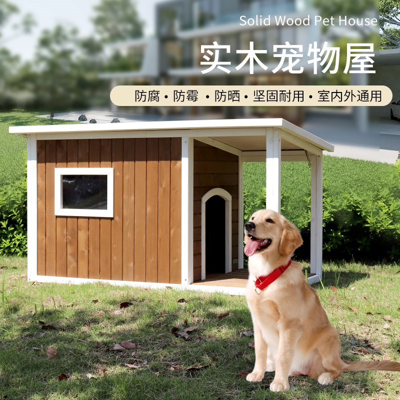 热销实木狗屋四季通用狗别墅户外防雨狗笼中大型犬狗窝阳台犬舍狗