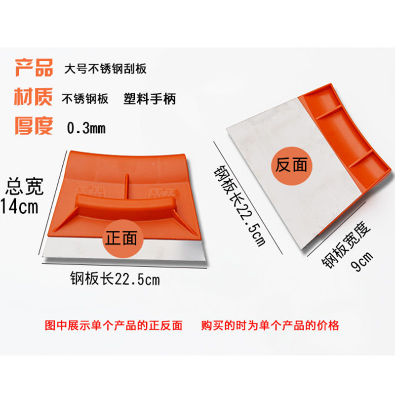热销刮板塑料刮刀腻子铲刀加厚加大钢板玻璃贴膜刮板刮平墙纸刮片