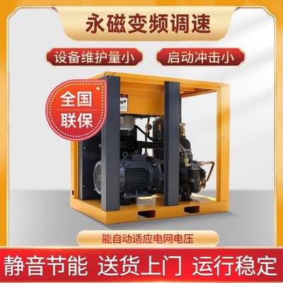 热销7.5KW永磁变频工业级空压机螺杆式空气压缩机五金车间机械气