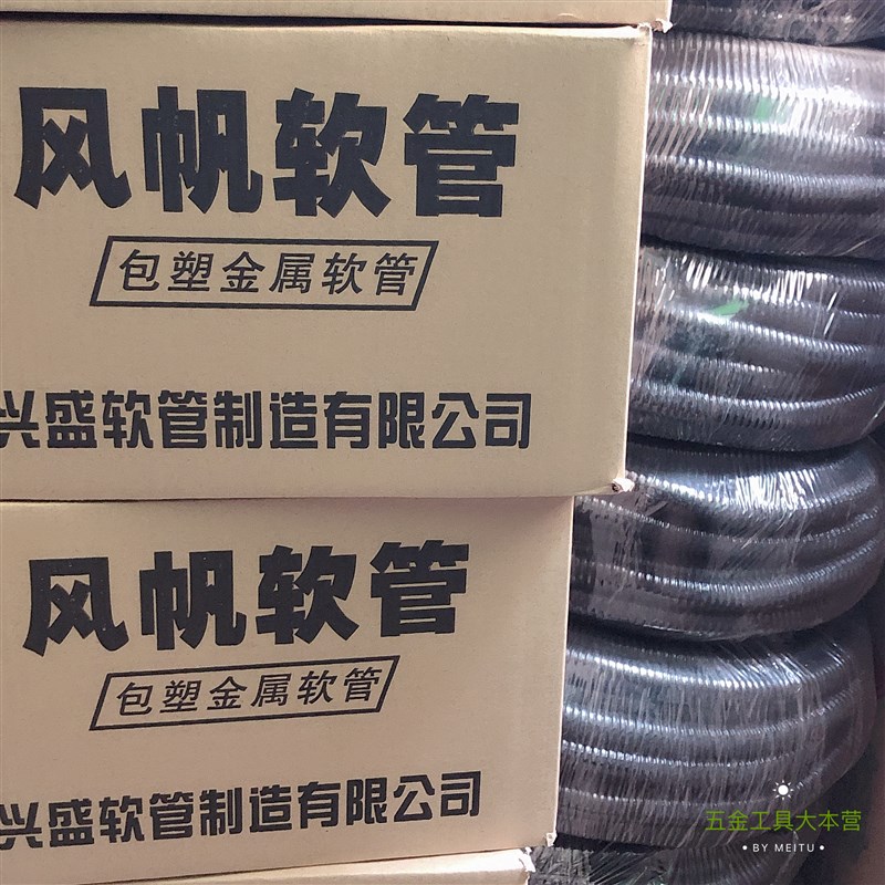 热销京生散剪 箱装包塑金属软管 电线套管 穿线蛇皮管 不锈钢波纹