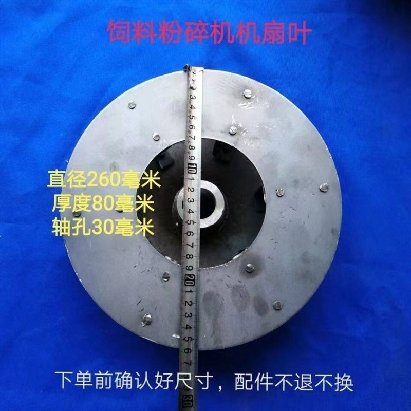 热销9FQ40-20型饲料粉碎机风盘风机叶轮锤片式粉碎机420型叶轮直