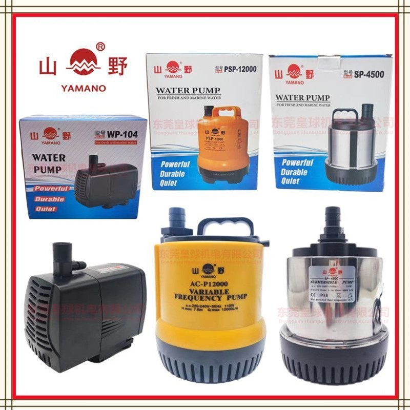 热销山野水泵WP/SP/PSP不锈钢潜水泵变频防干烧抽水机鱼缸增氧泵