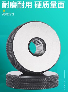 热销螺纹环规6g公制m2/4/6/8/10-m24 美制2A 英制W 外螺纹通止规