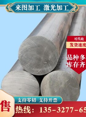 热销6061T61 2a12 7075铝板2024 5052 5005 6082铝棒6063 5A06铝