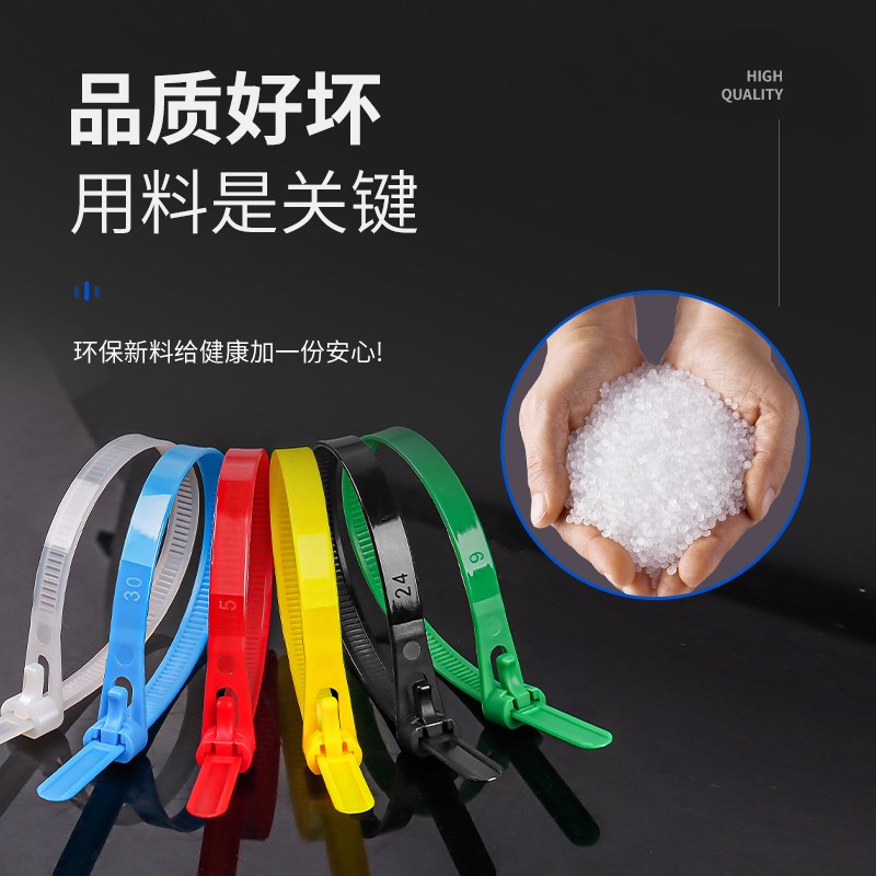 热销可重复使用可松式尼龙扎带束线带捆扎带塑料封条固定器扎线带