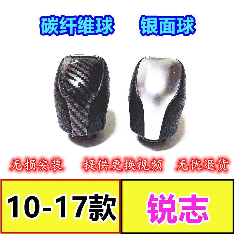 热销适配10-17款锐志排挡头档把头变速杆头换挡手球挂档杆波棍头
