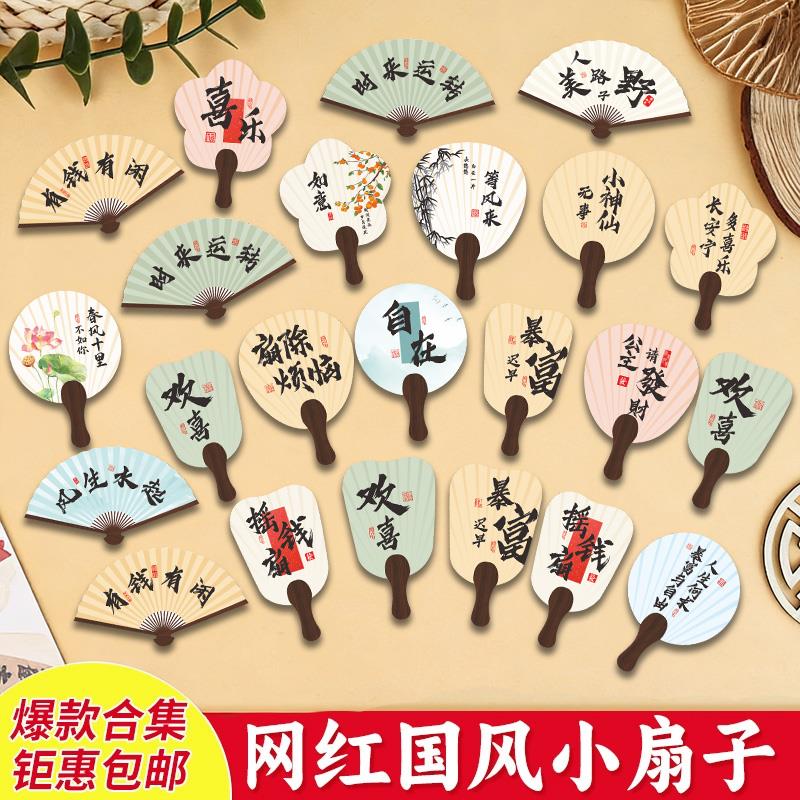 热销国风小扇子蛋糕装饰插牌 纸杯甜品烘焙三文鱼雪花冰碗一次性