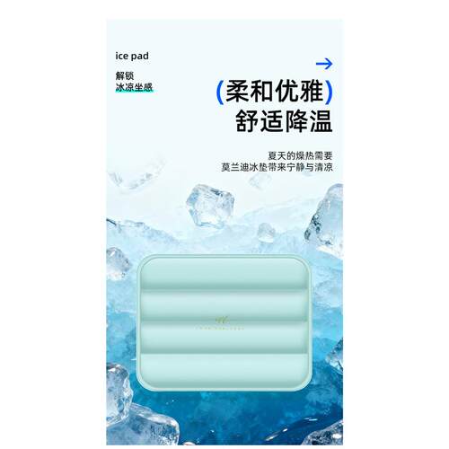 热销夏季凝胶冰垫免注水冷敷护理水袋家用坐垫降温防暑冰晶凉垫批