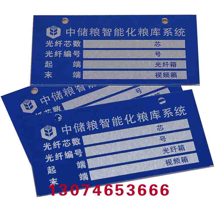 热销铭牌定做 铝标牌 PVC滴塑标签固定资产管理标牌 完好设备铭牌