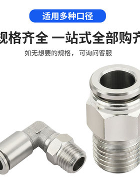 热销不锈钢气管快速接头PC8-01-02直通高压接头PL10-03-04-06快插