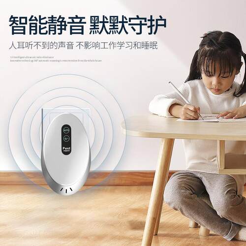 热销超声波驱蚊驱虫神器家用室内驱蝇驱蚊防驱蚊子驱蟑螂器克星驱